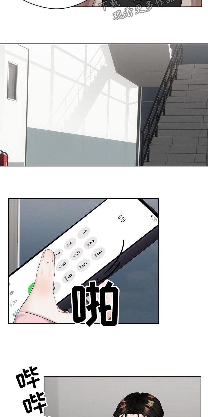 第21章：号码给我13