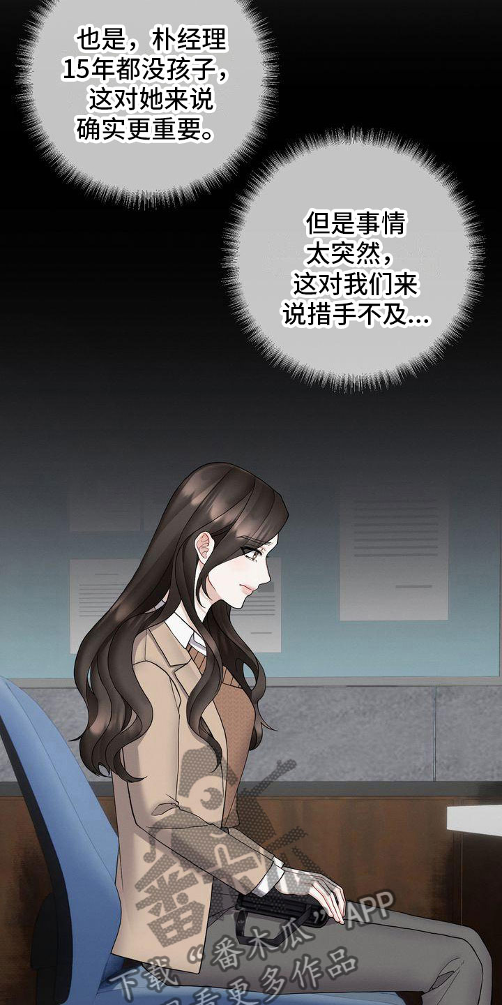 第10章：紧急事态21