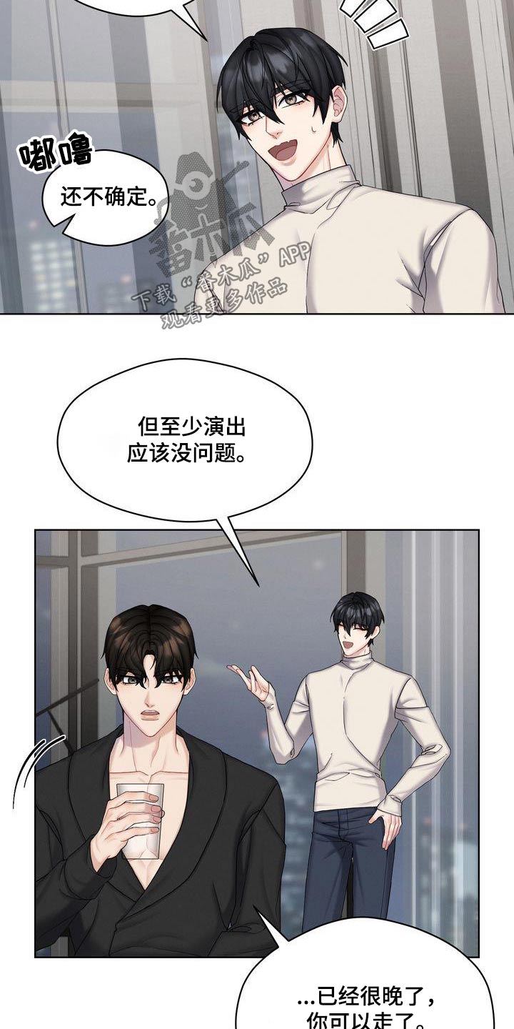 第25章：珍惜的日子5