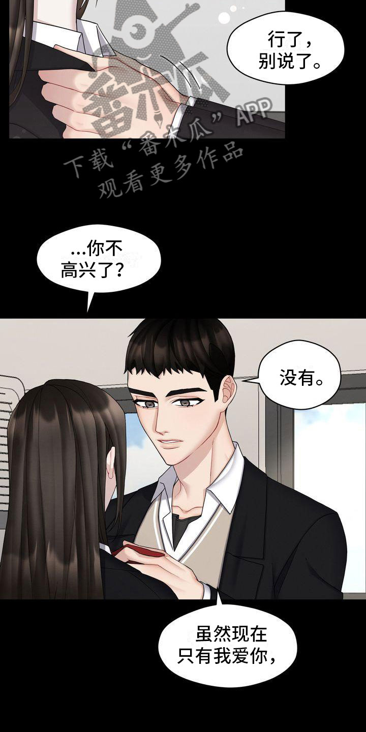 第6章：劝告4