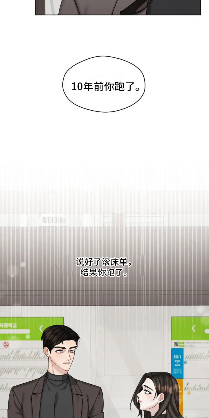 第1章：你跑了24