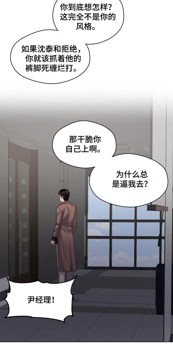 第20章：拒绝了25