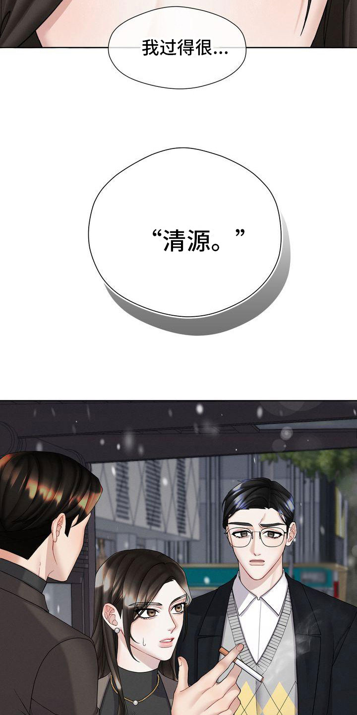第8章：只能和我22