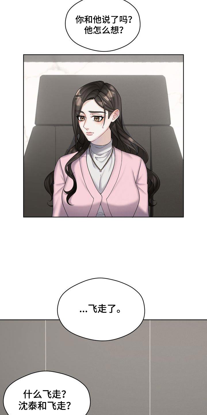 第20章：拒绝了15