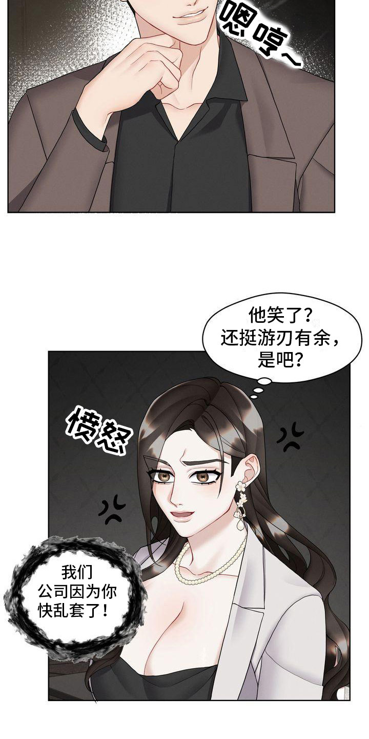 第12章：既然如此19