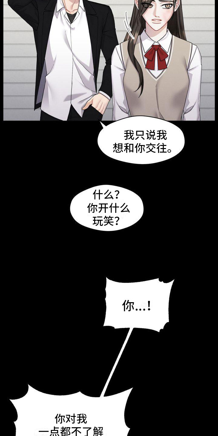 第3章：对峙20