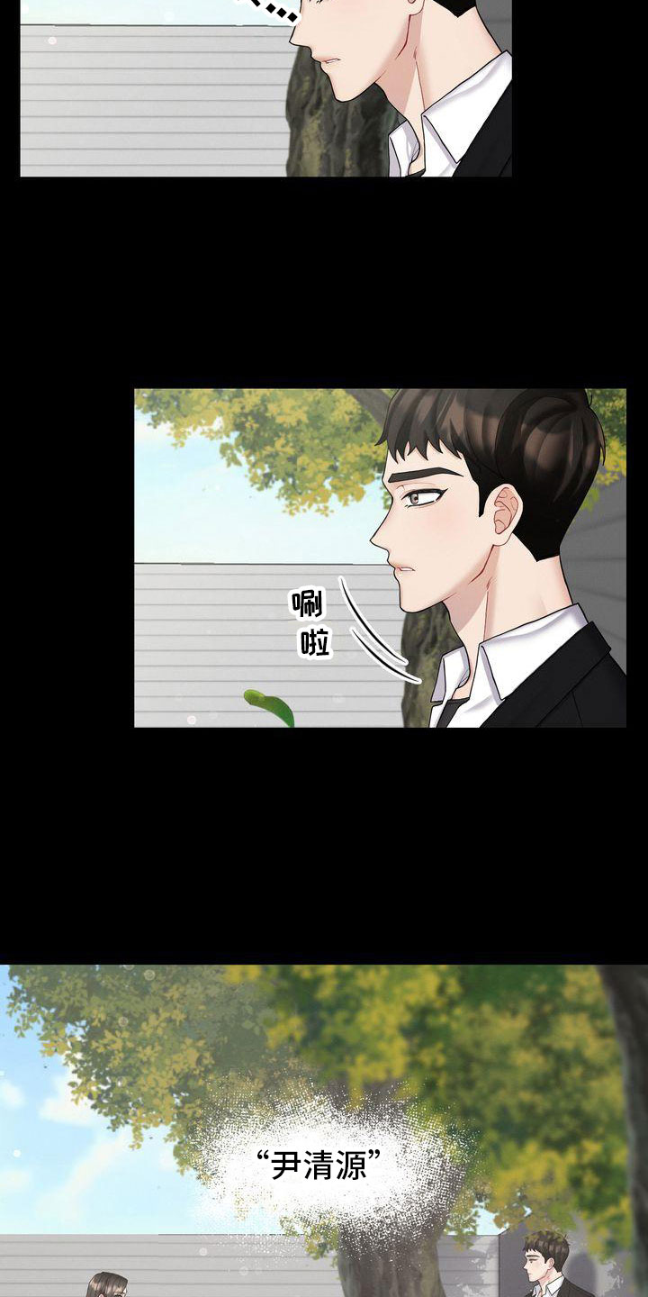 第3章：对峙13