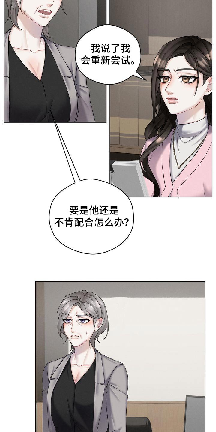 第20章：拒绝了23