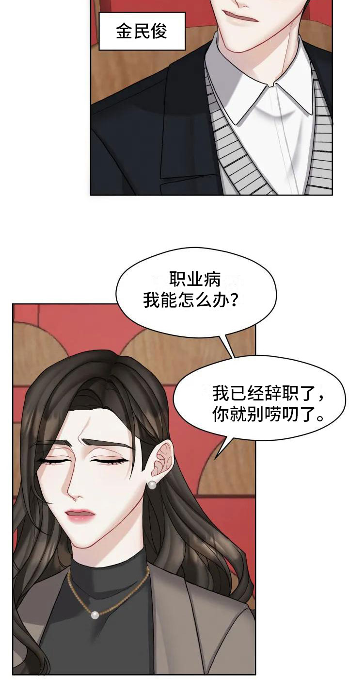 第1章：你跑了8