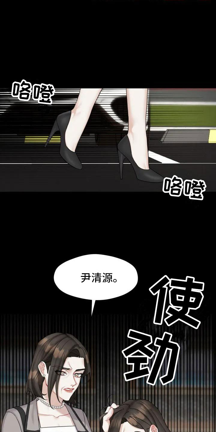 第2章：十年前16