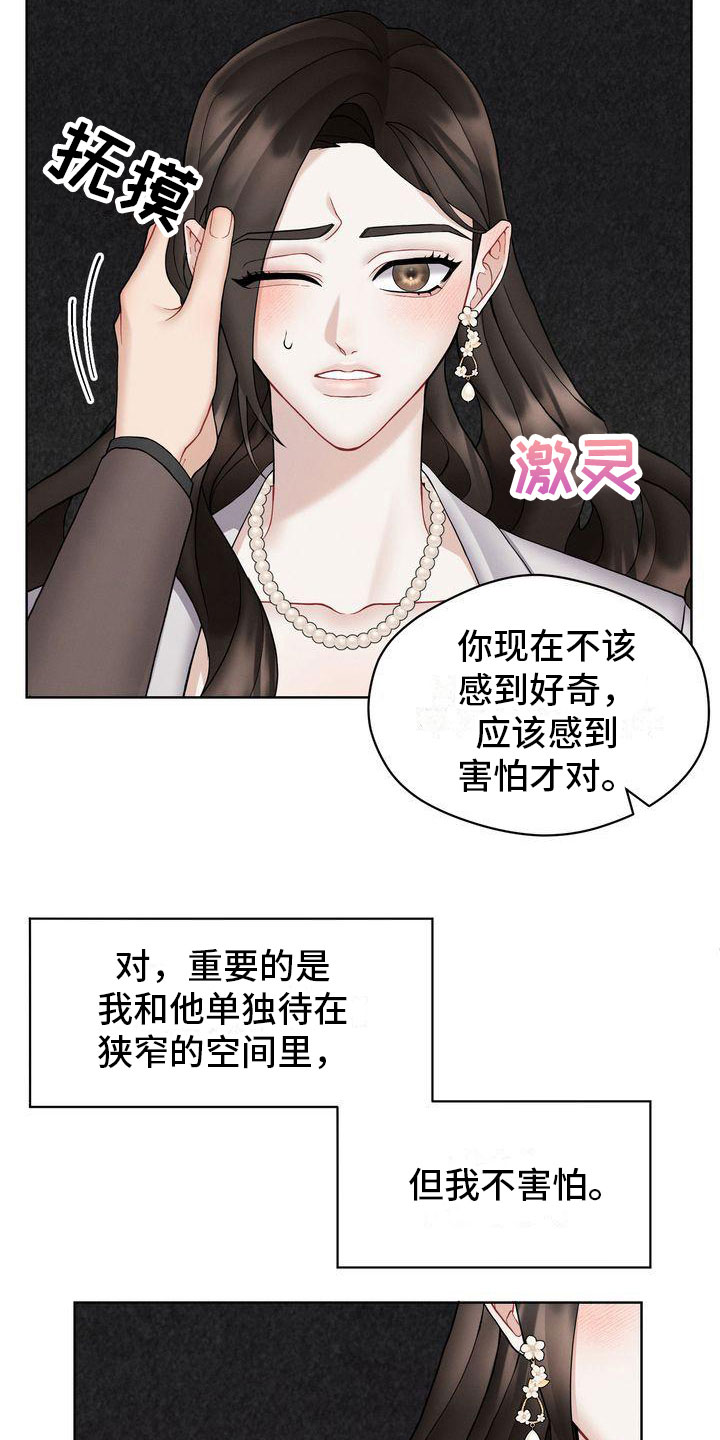 第13章： 不害怕20