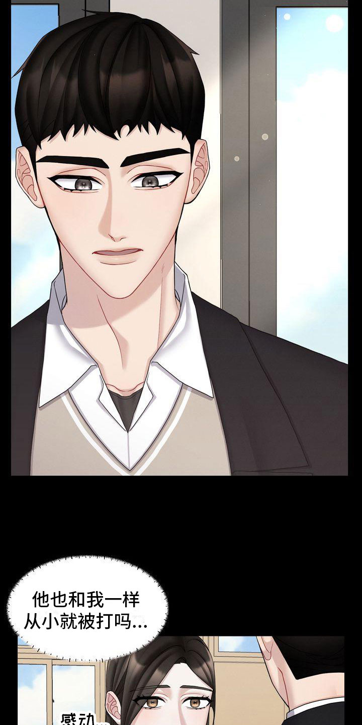 第6章：劝告1