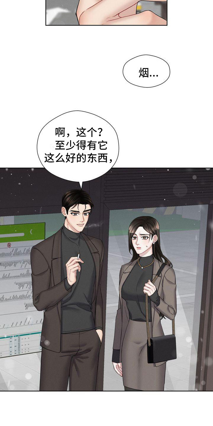 第8章：只能和我17