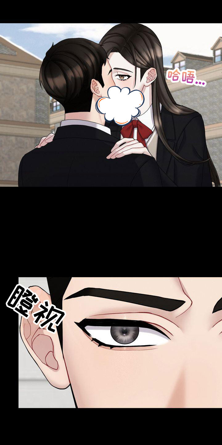第7章：做坏事7