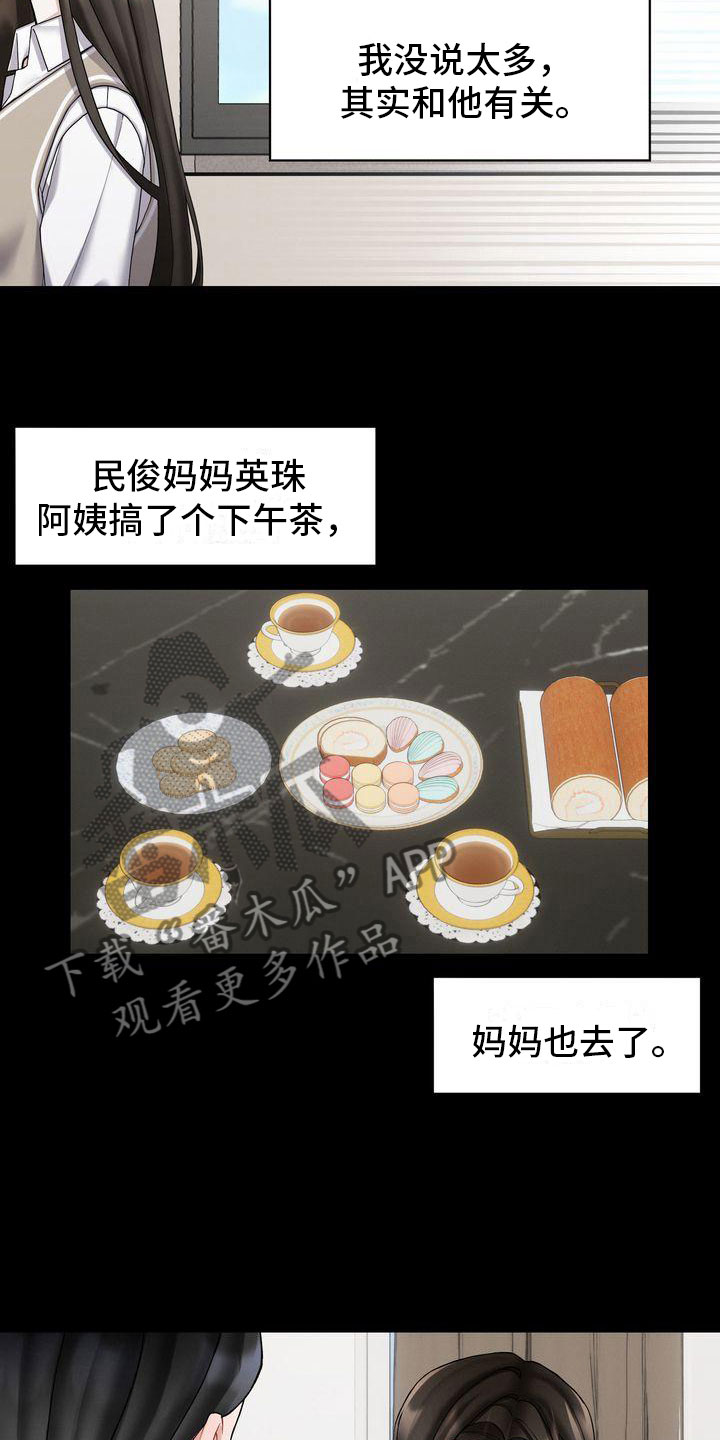 第5章：被打15