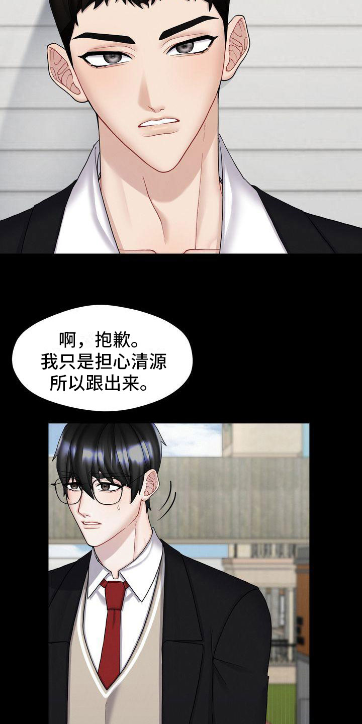 第7章：做坏事11