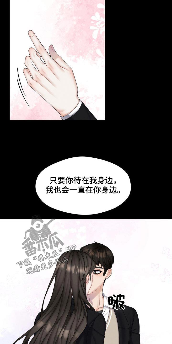 第25章：珍惜的日子17
