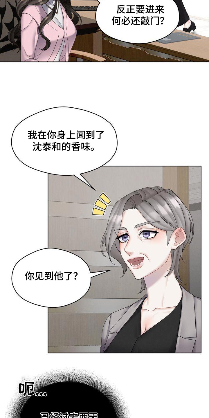 第20章：拒绝了13