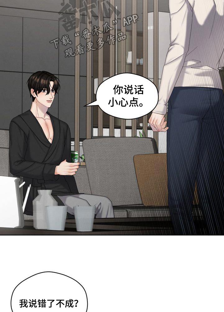 第24章：到底怎样10