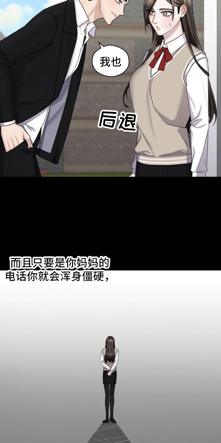 第3章：对峙25