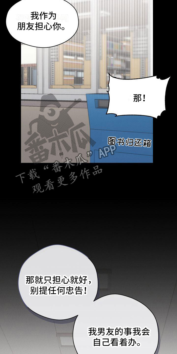 第6章：劝告20