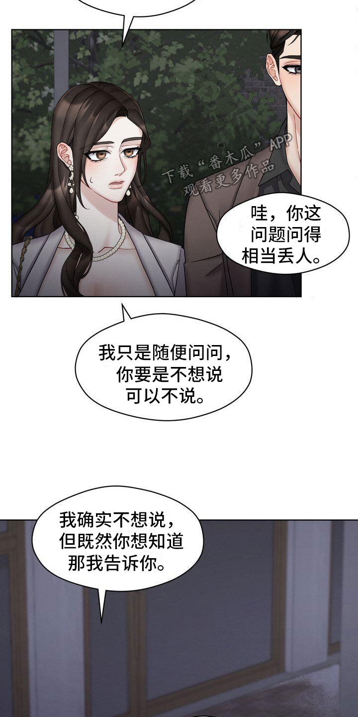 第17章：开心疯了6