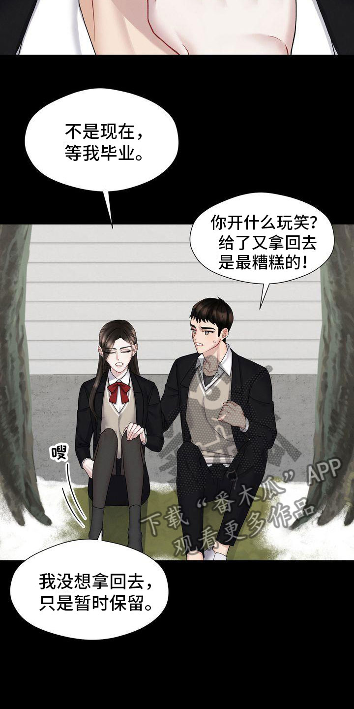 第8章：只能和我4