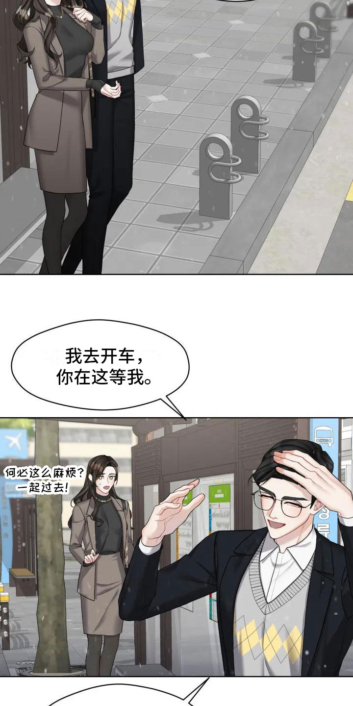 第1章：你跑了14