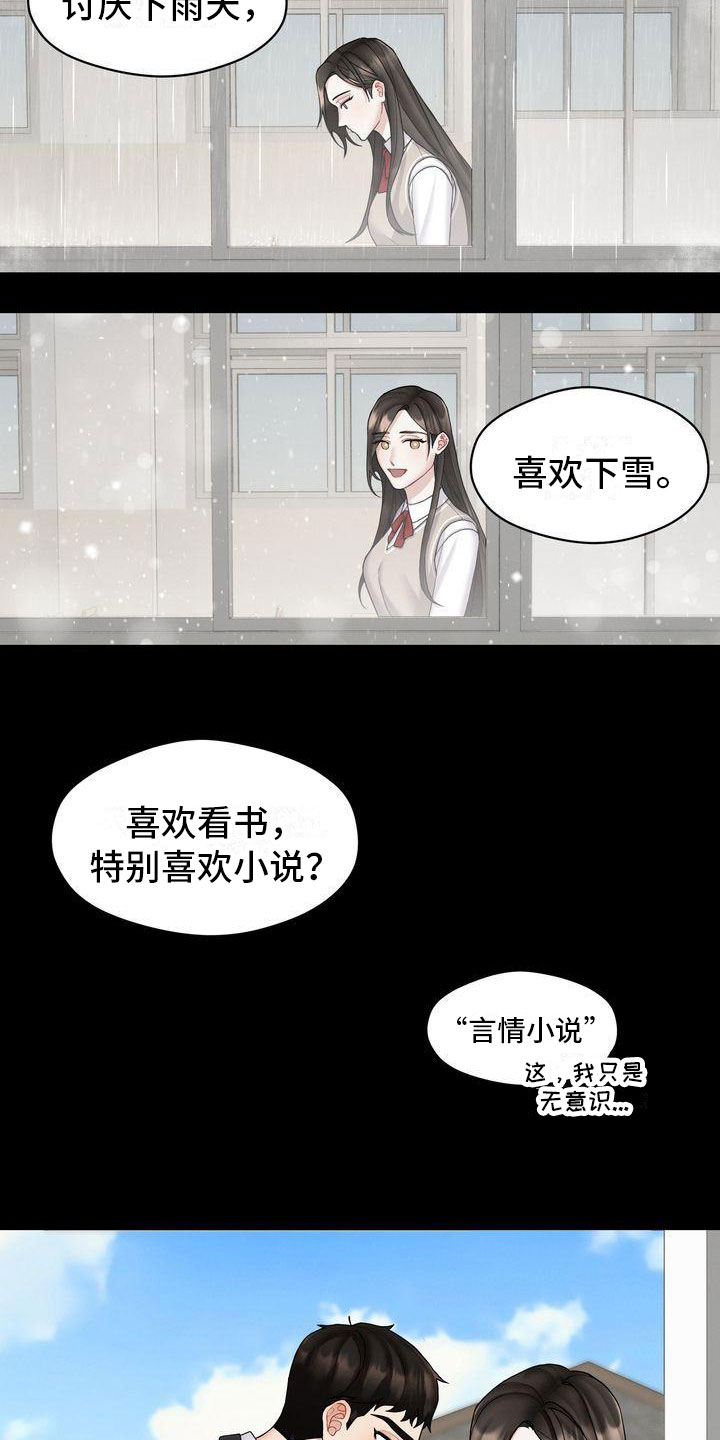 第3章：对峙24