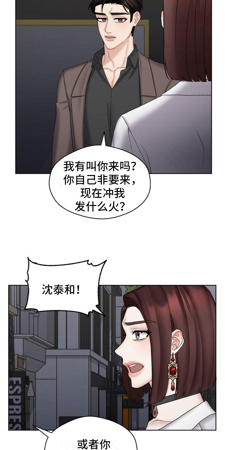 第15章：你走吧23
