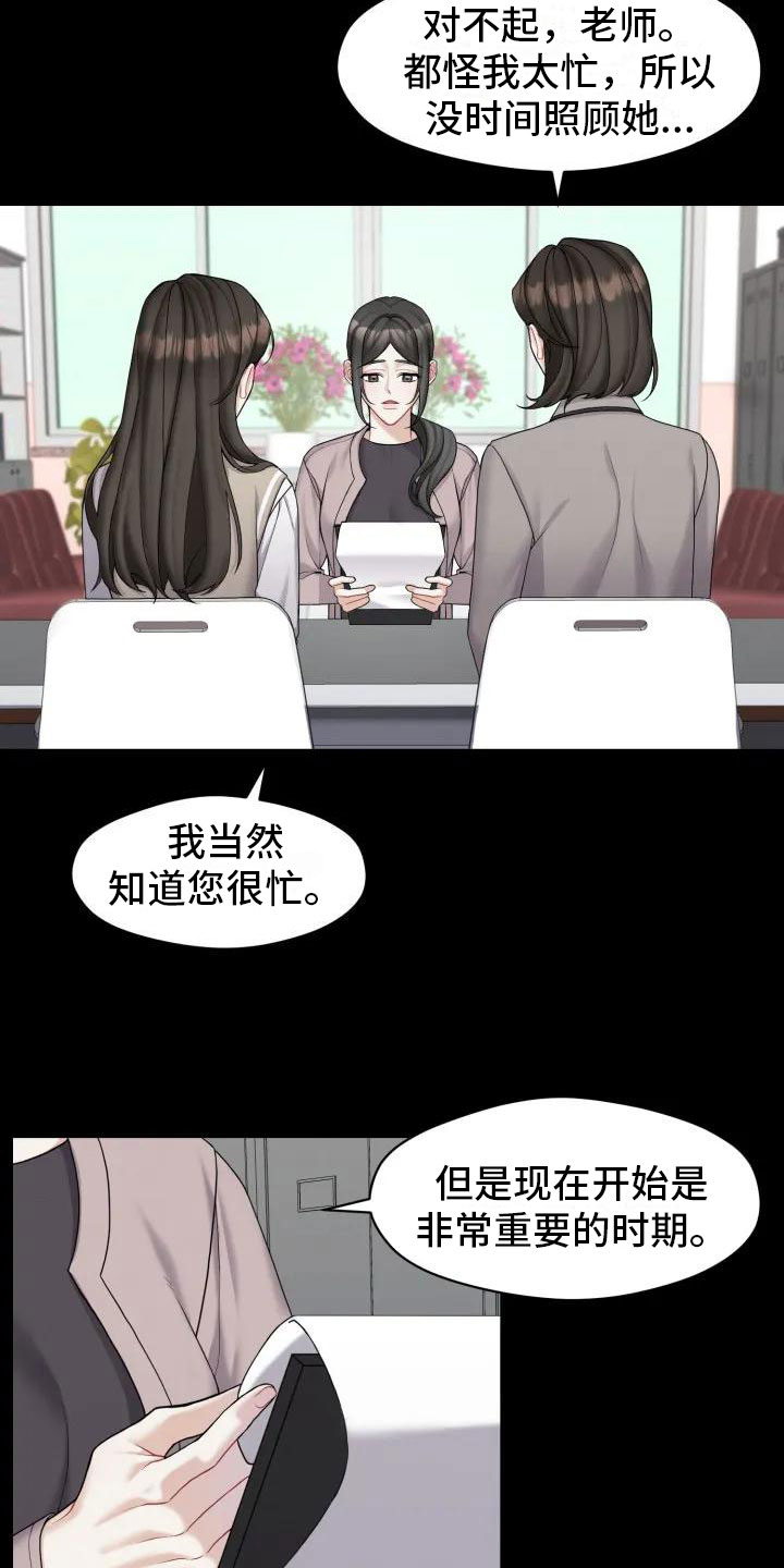 第2章：十年前1