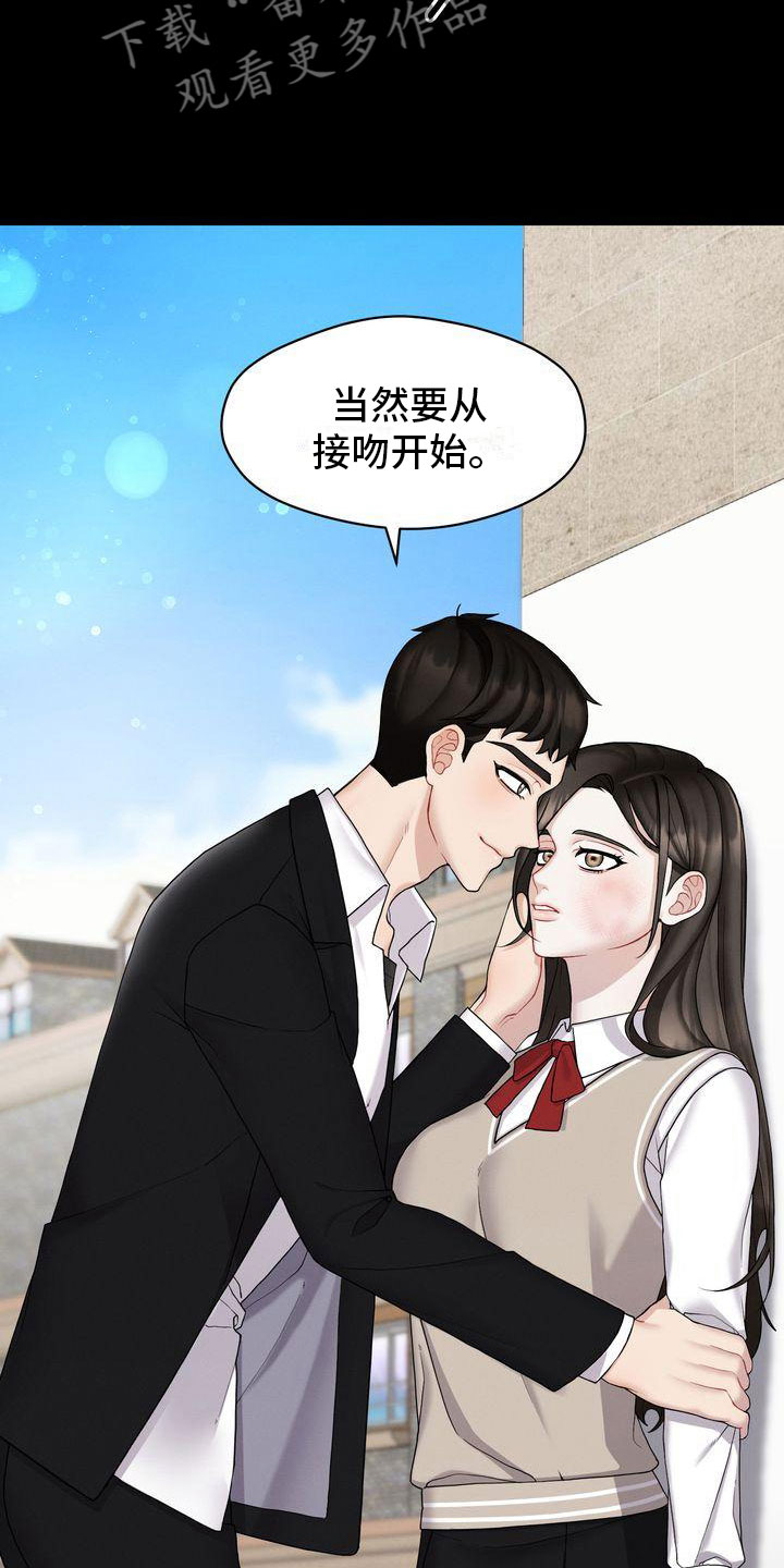 第4章：和我交往8