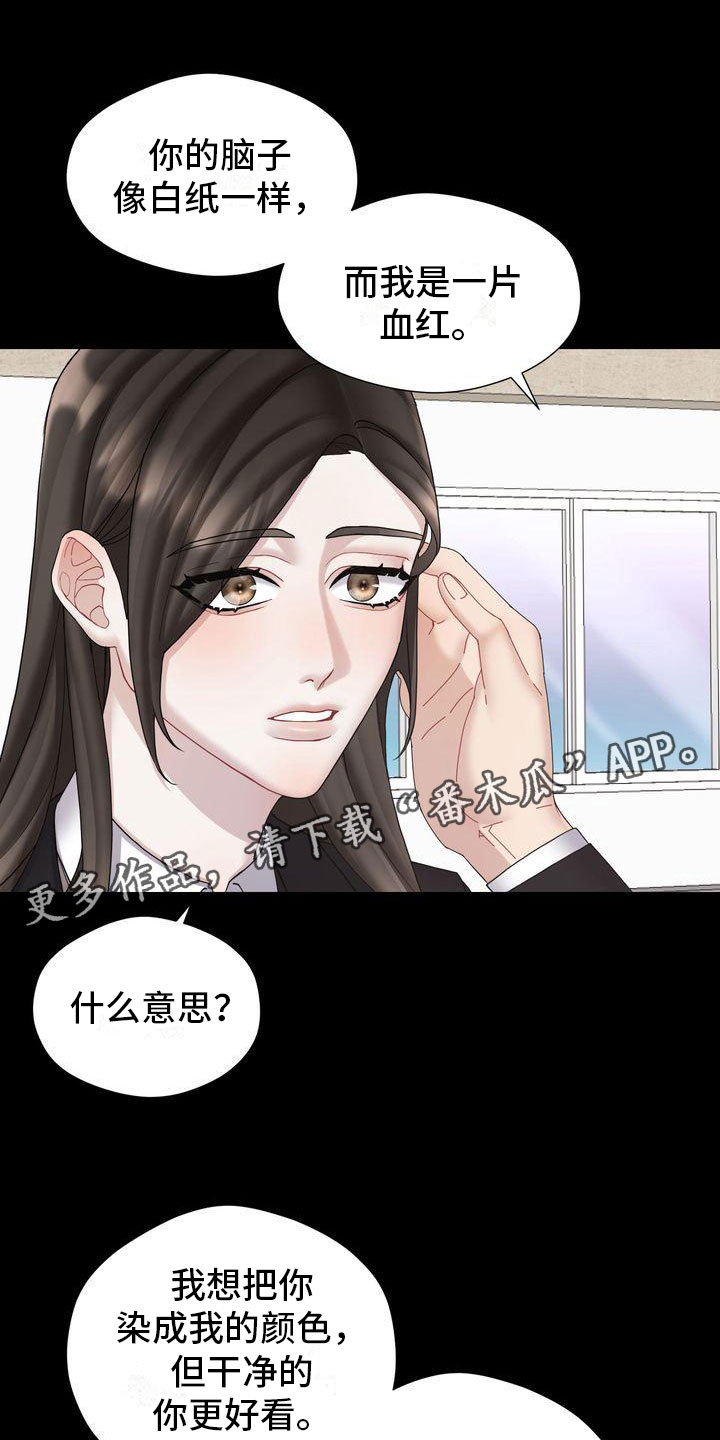 第8章：只能和我0