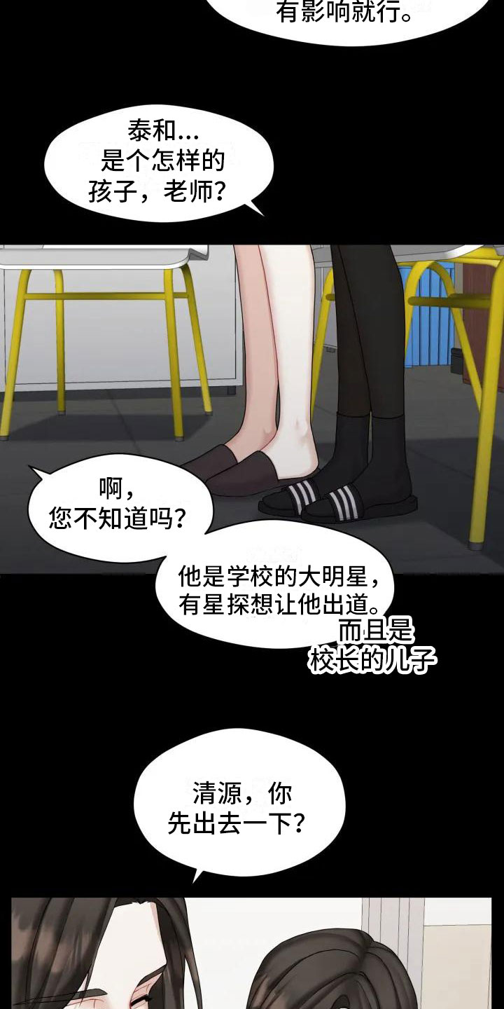 第2章：十年前5