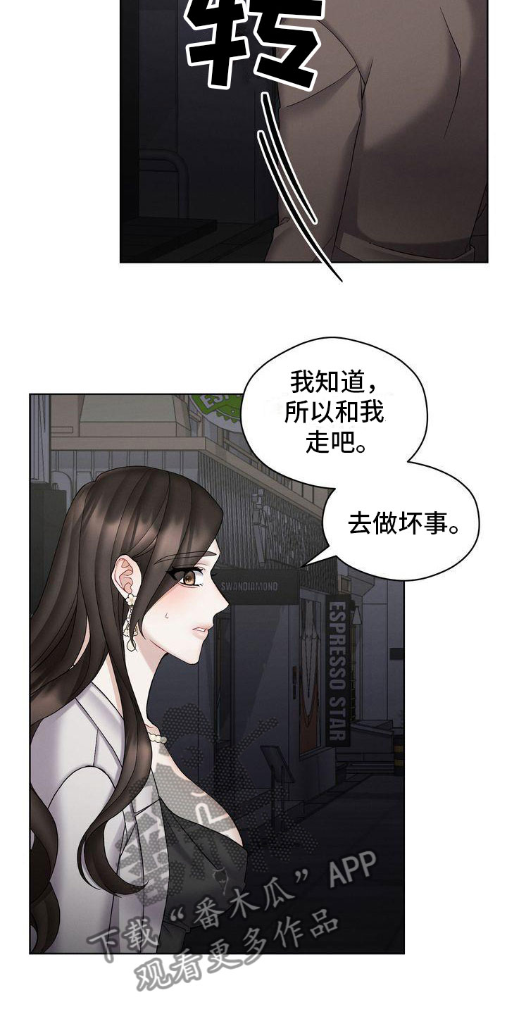 第15章：你走吧14
