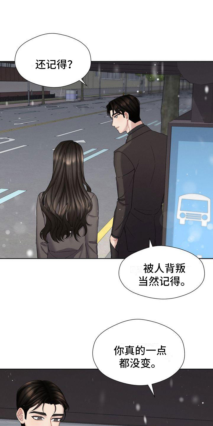 第8章：只能和我15
