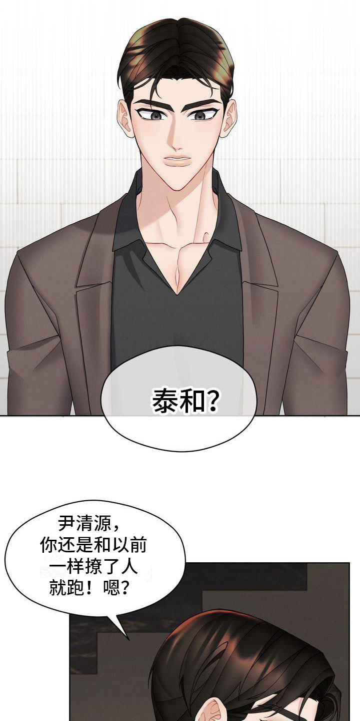 第13章： 不害怕12