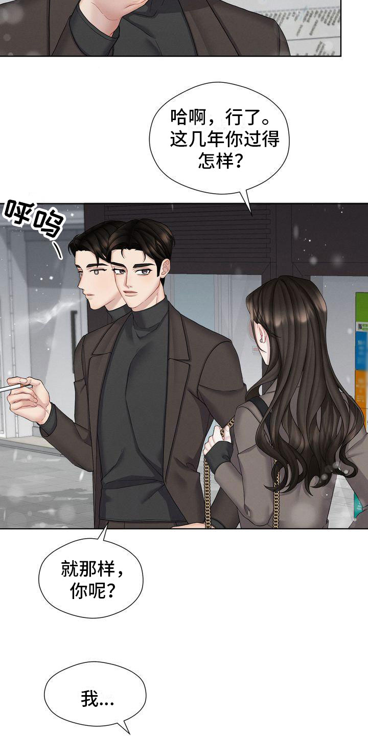 第8章：只能和我19