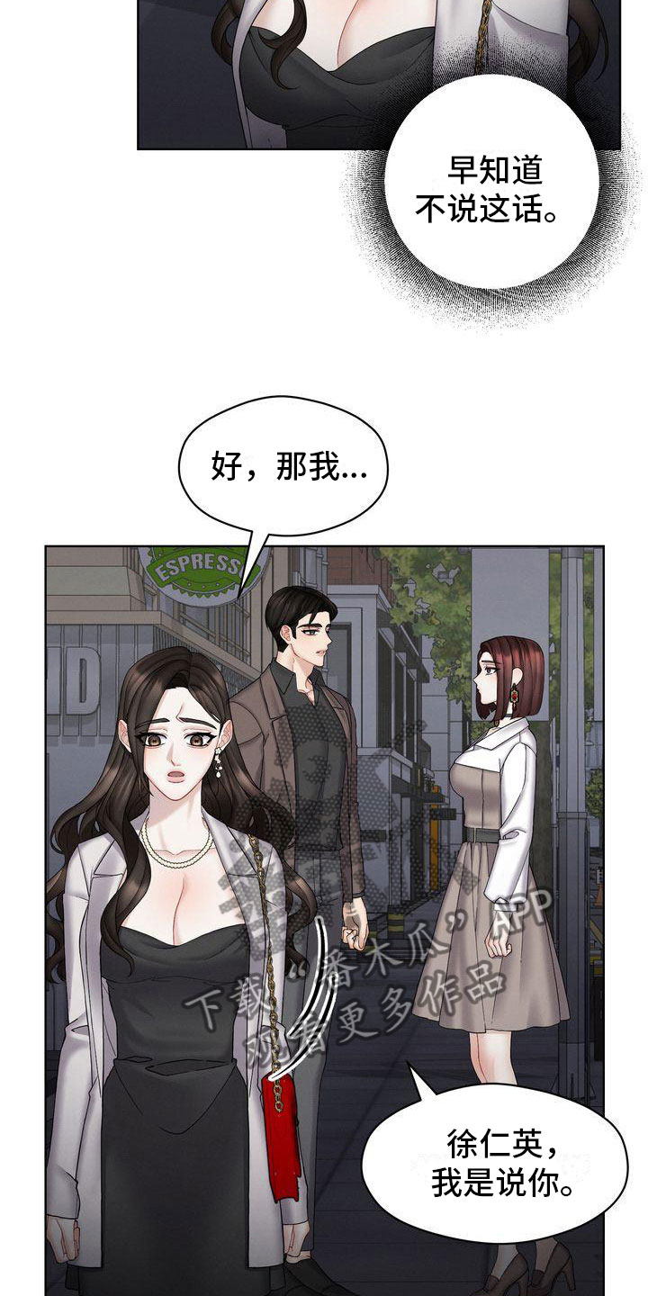 第15章：你走吧21