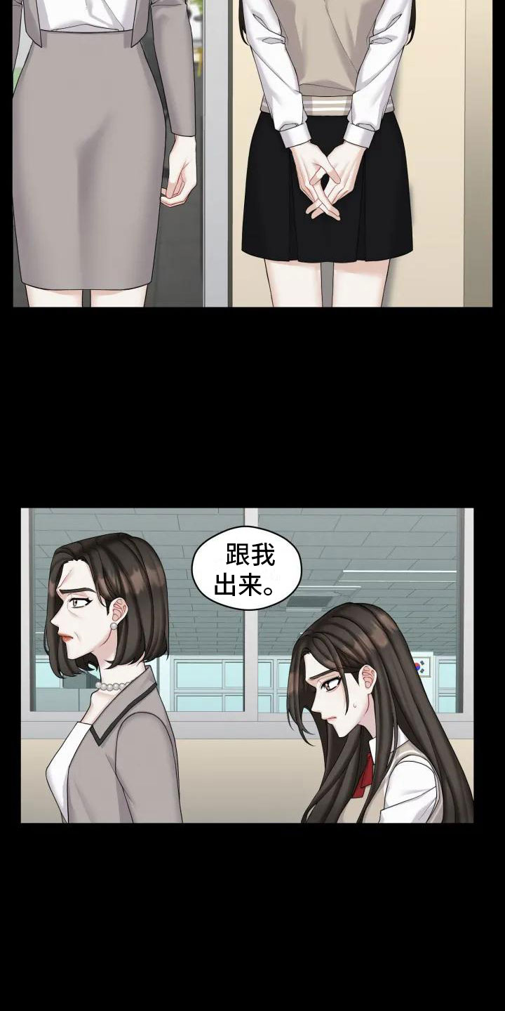 第2章：十年前8