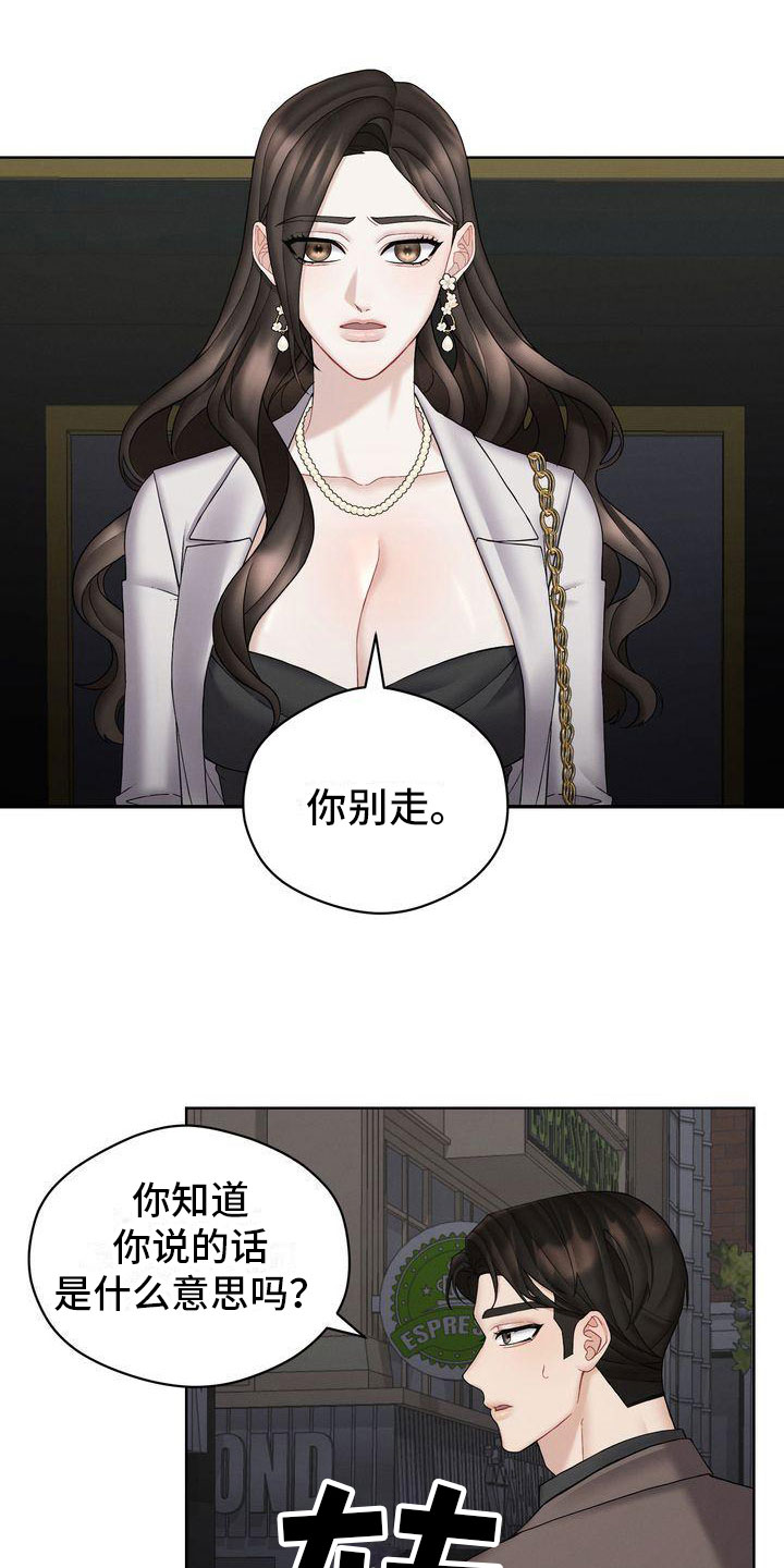 第15章：你走吧13