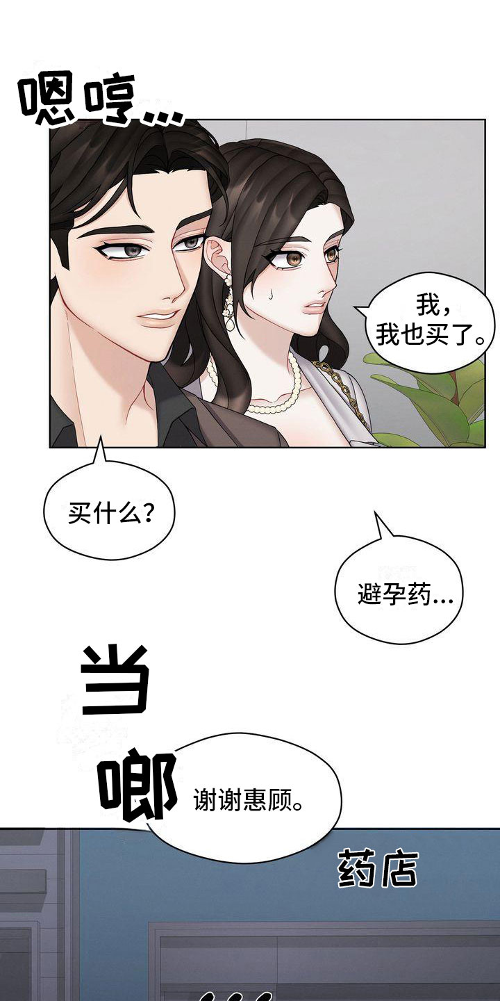 第16章：避孕16