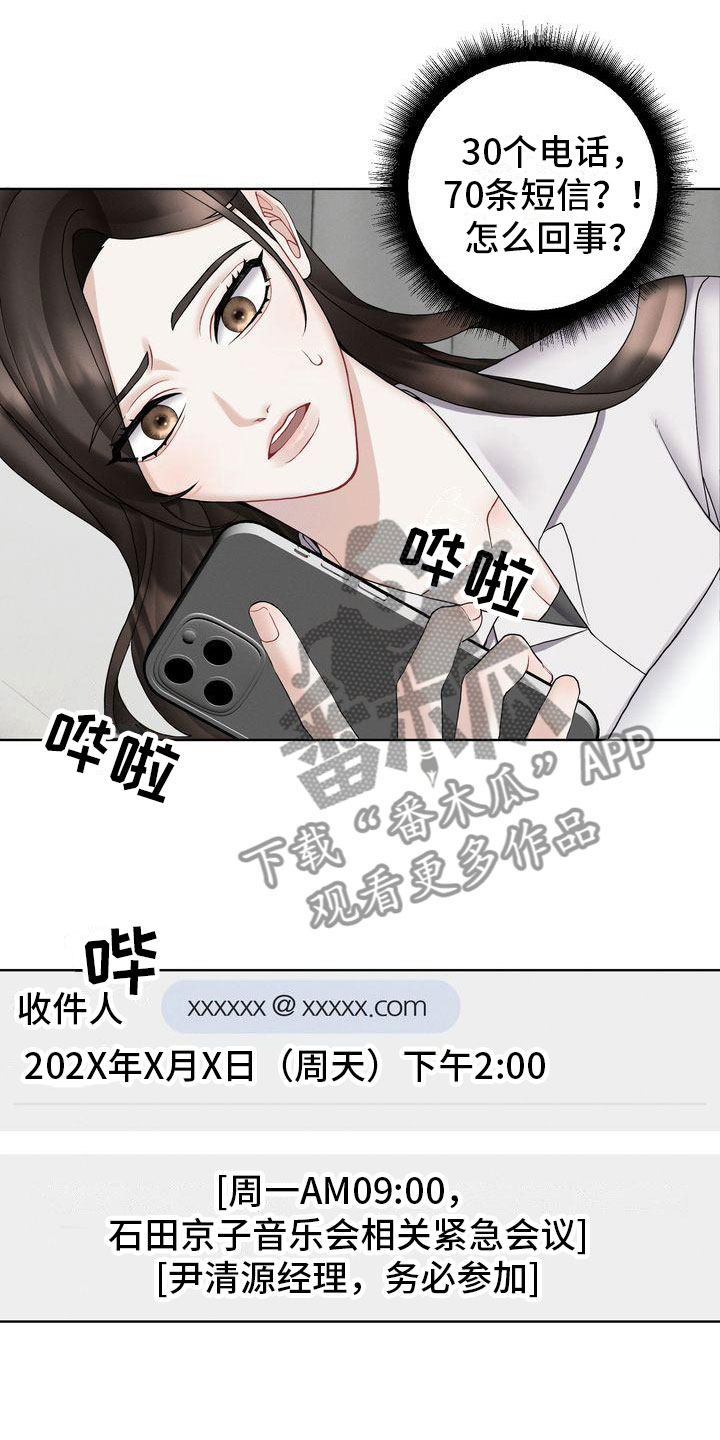 第10章：紧急事态11