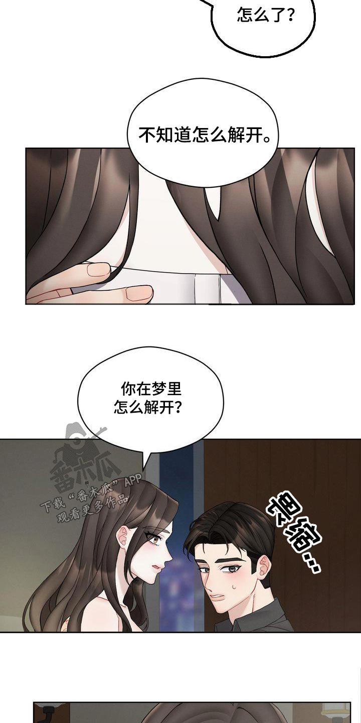 第18章：提问12