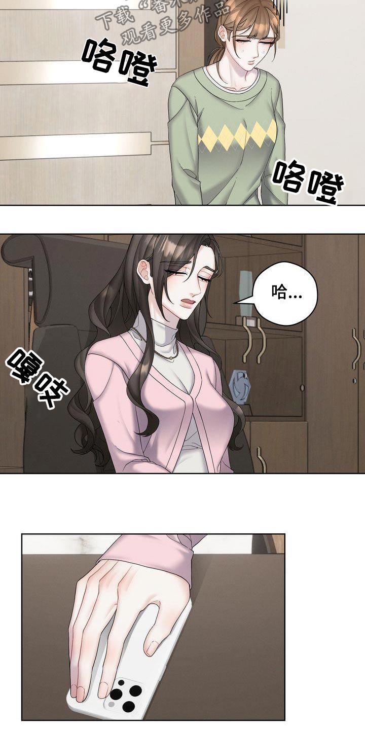 第22章：同意合作17
