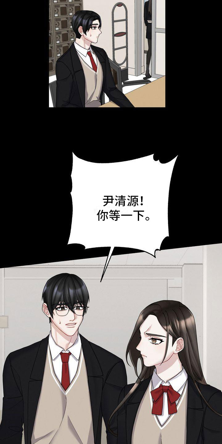 第6章：劝告14