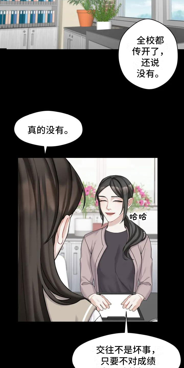 第2章：十年前4