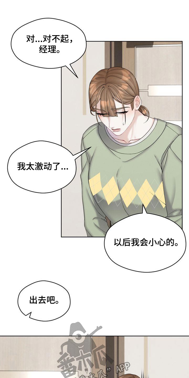 第22章：同意合作16