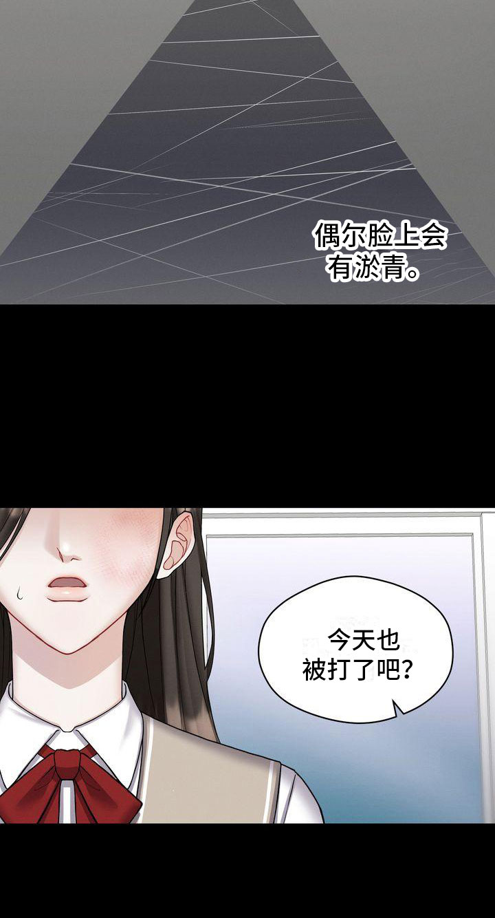第3章：对峙26