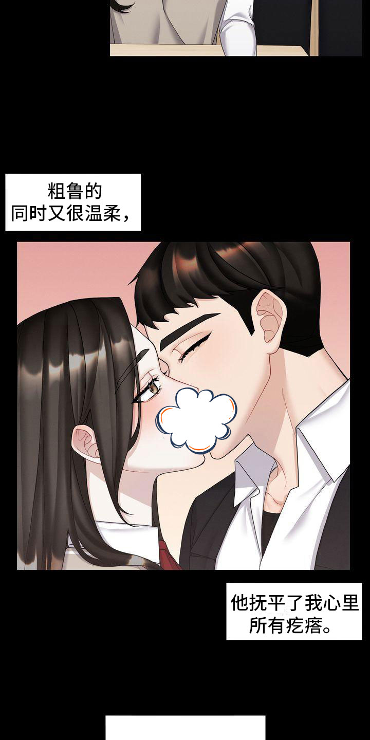 第5章：被打4